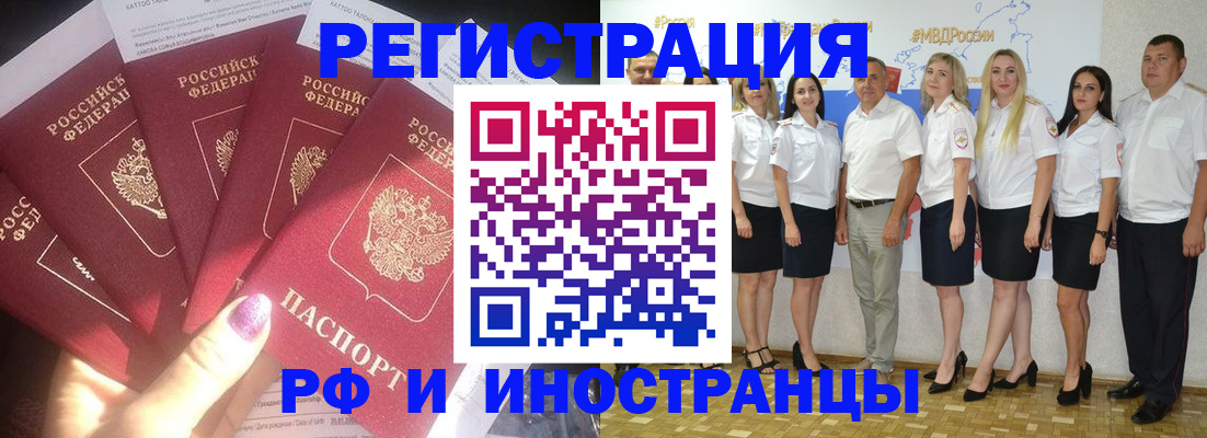 прописка паспорт в Сланцах