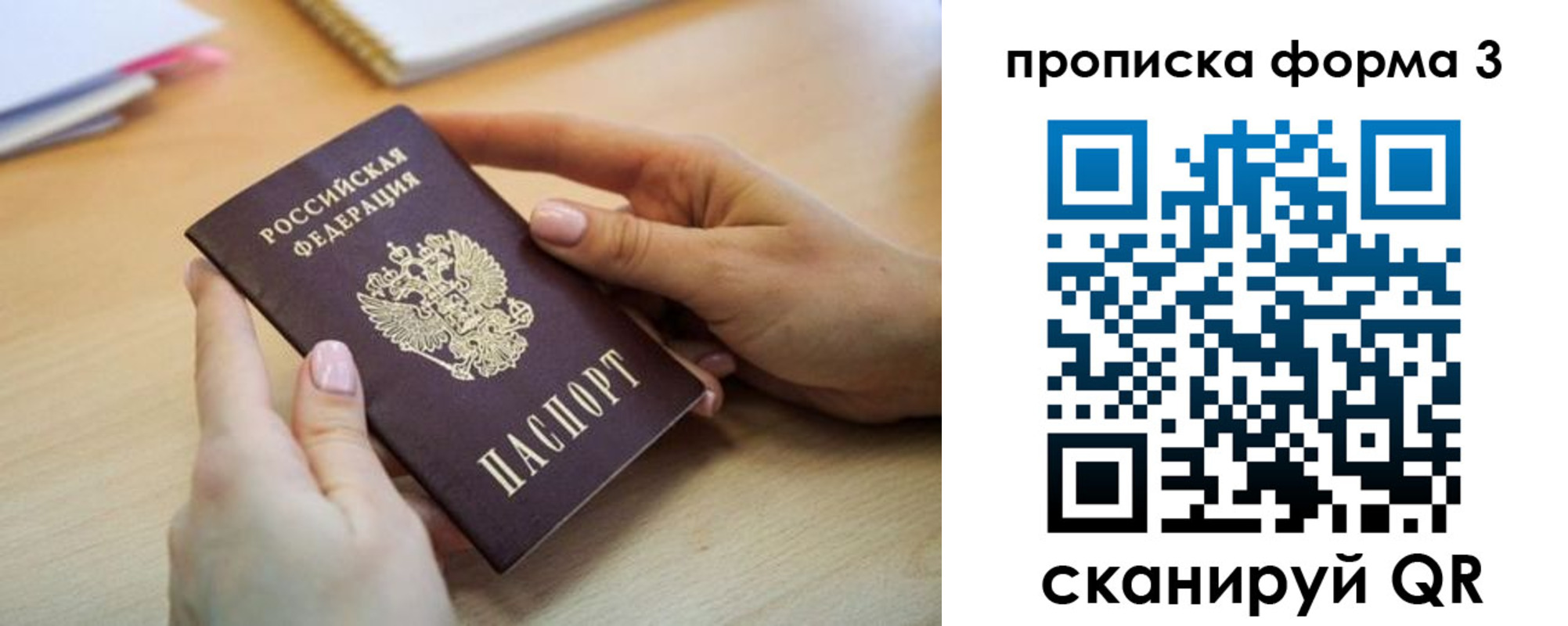 временная регистрация для школы в Сланцах