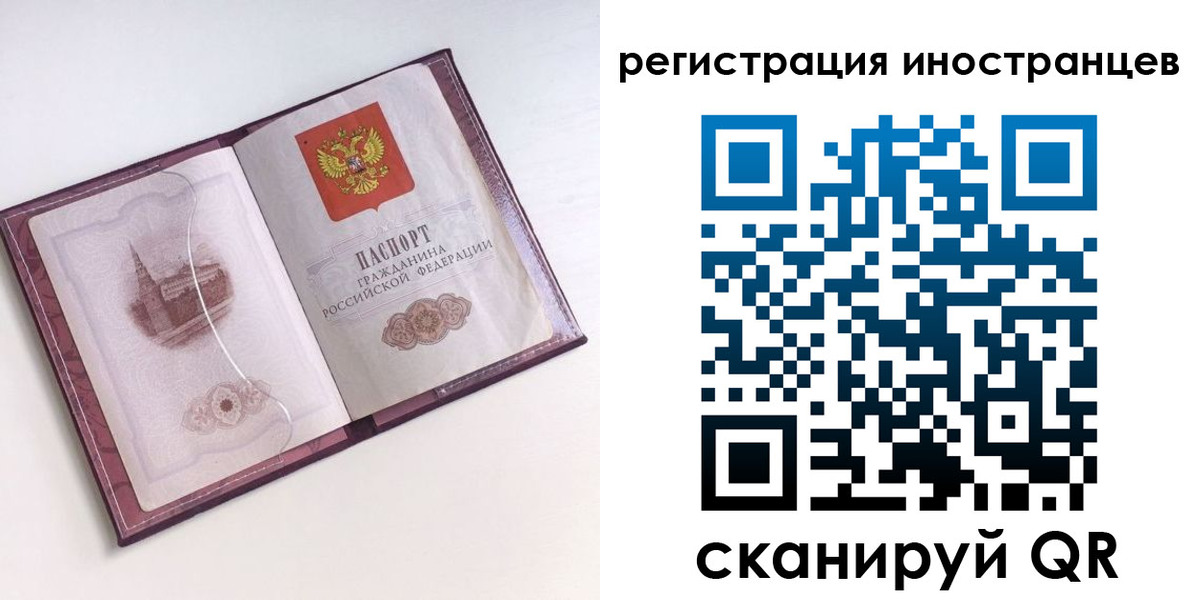 прописка 2025 в Сланцах