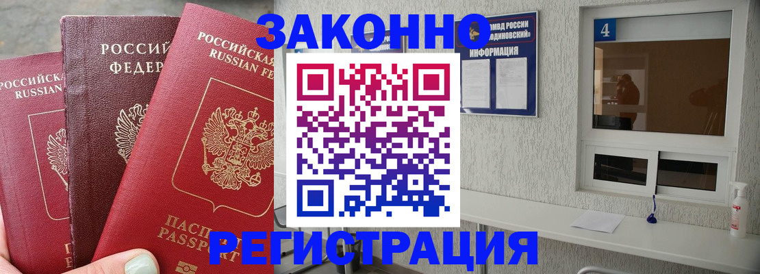 прописка от собственника в Сланцах