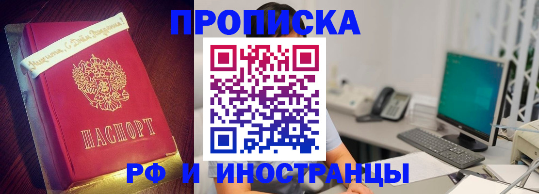 прописка гарантия в Сланцах