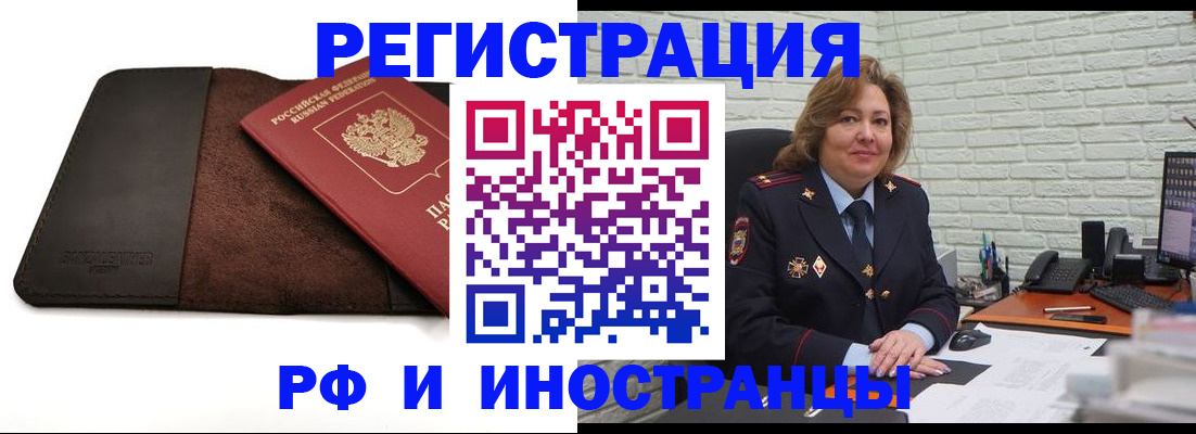 временная регистрация собственник в Сланцах